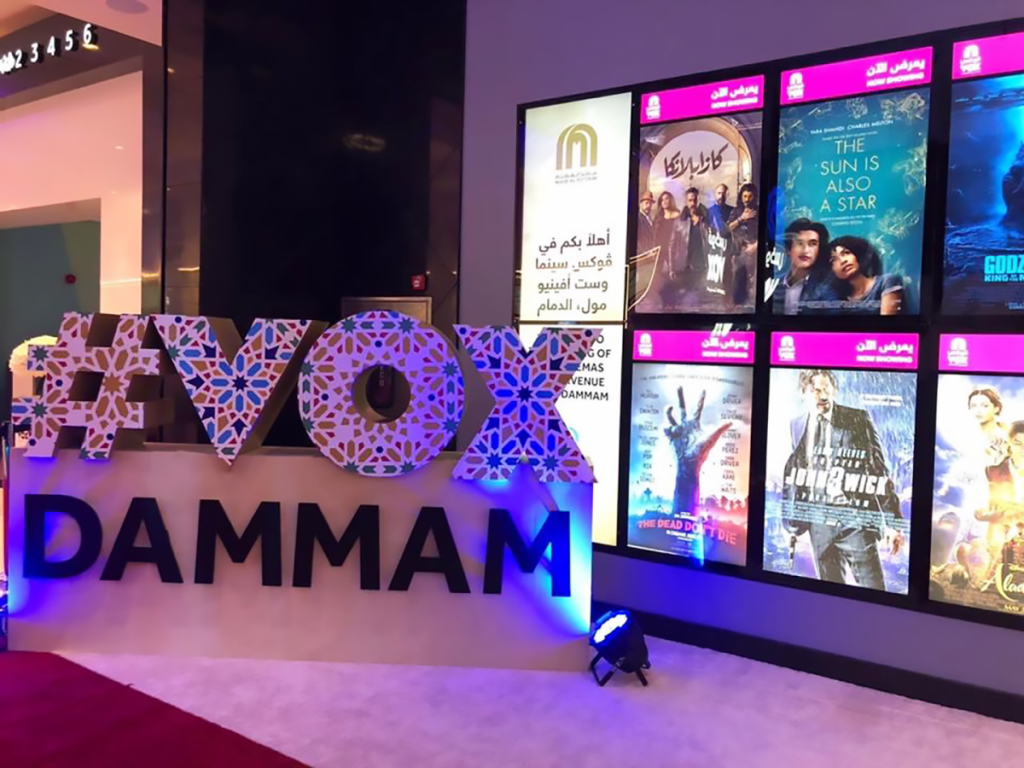 VOX Cinemas now open at West Avenues Dammam in KSA