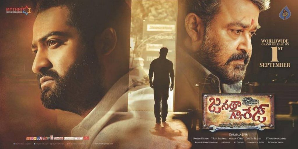 Janatha Garage