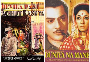 Bollywood Movie Collage – Achhut Kannya and Duniya Na Mane