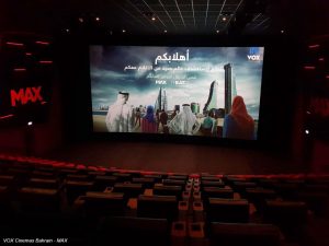 VOX Cinemas - The Avenues Bahrain