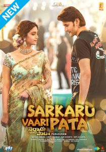 Sarkaru Vaali Paata Movie Poster