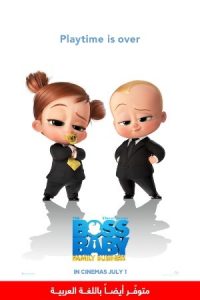 Official Movie Poster of The Boss Baby 2