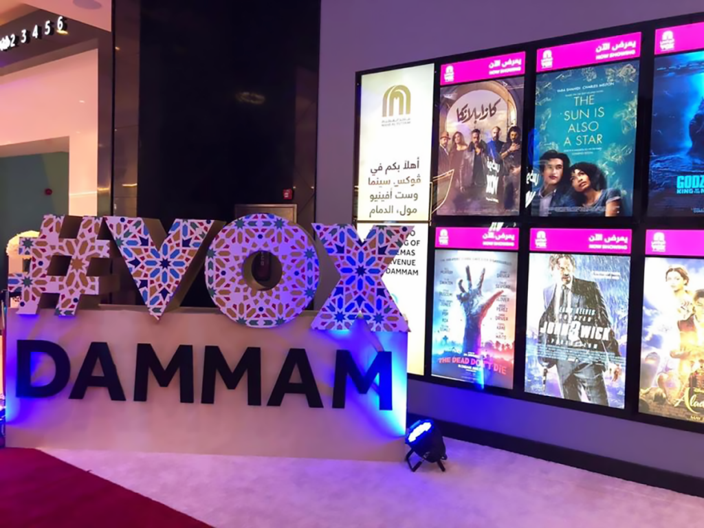 Vox Cinemas Opens Sixth Location In Ksa At West Avenue Mall Dammam