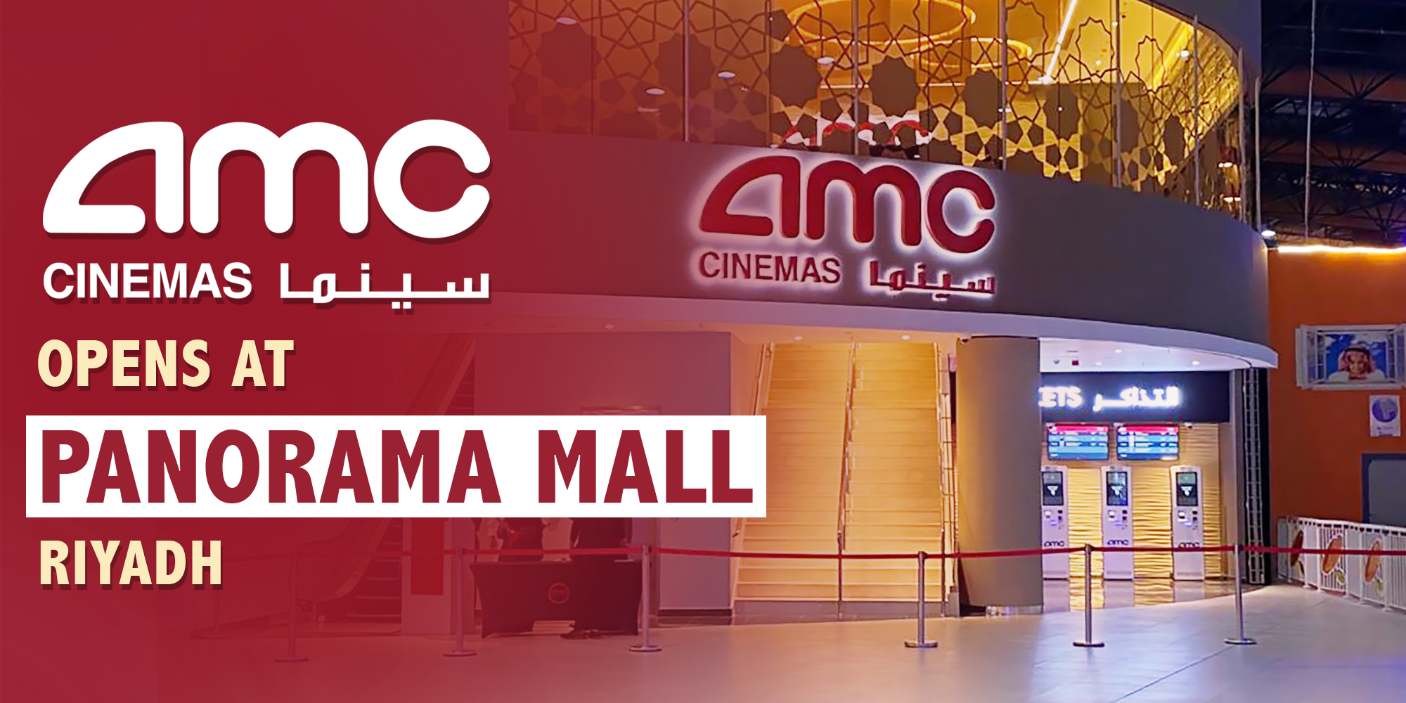 AMC Opens Second Location at Panorama Mall in KSA
