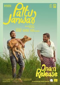 Paltu Janwar Malayalam Movie