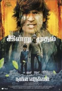 Naane Varuven Tamil Movie