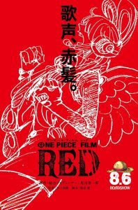 One Piece Film- Red Japanese Movie