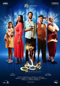 Shalaby Arabic Movie