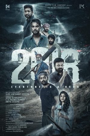 2018 (Malayalam)