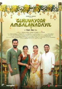 Guruvayoor Ambalanadayil Malayalam Movie