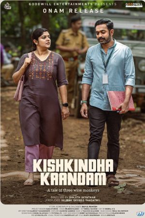 Kishkindha Kaandam (Malayalam)