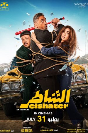 El Shater (Arabic)